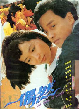 春逝 电影海报